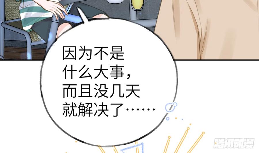 第70话  来找孙媳妇儿的31