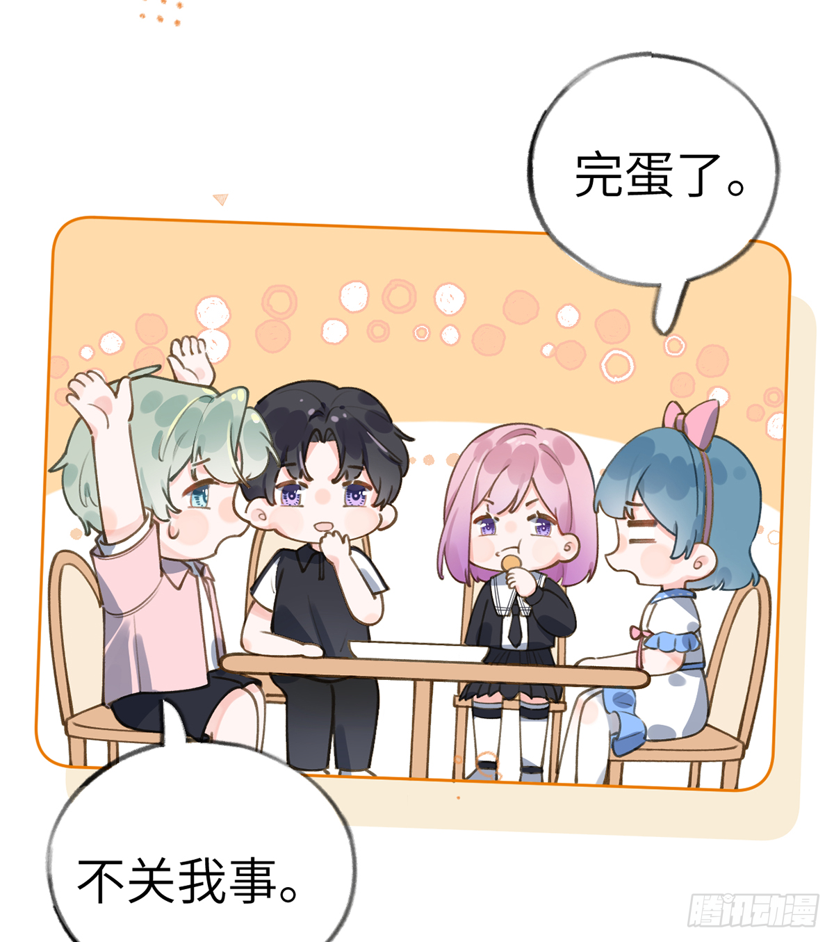 第61话  毕业快乐，星星8