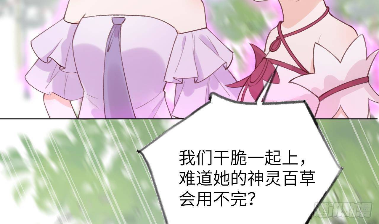 第15话 成亲？呸！渣男！27