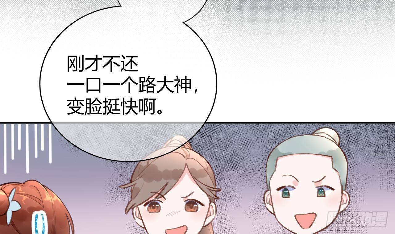 第2话 你在教我做事？7