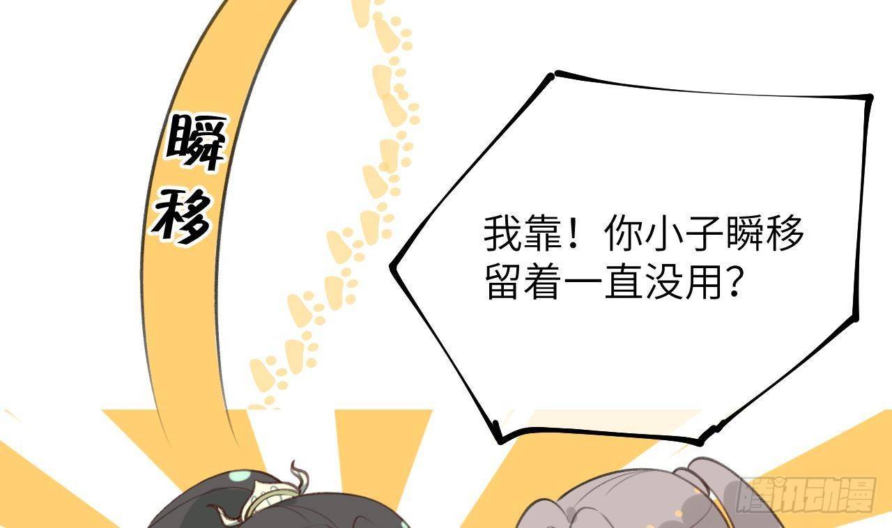 第19话 老攻这就来了67