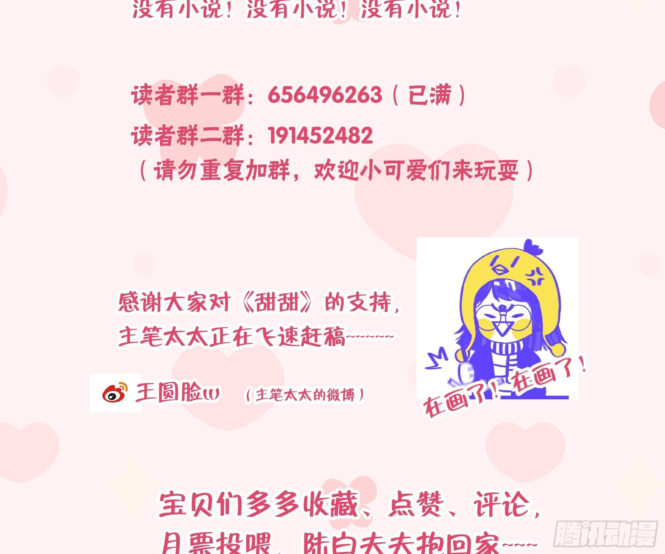 第16话 女装是不可能女装的！121