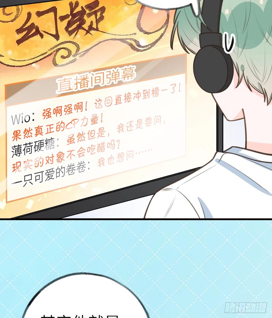 第81话  蛮喜欢被某人“吃定”57
