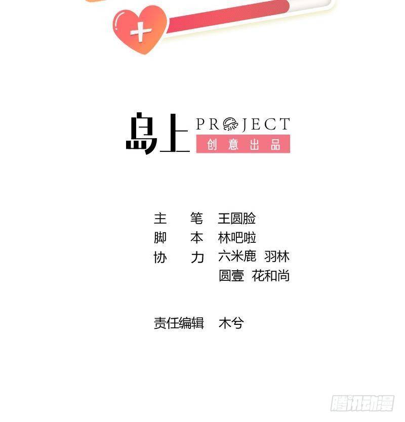 第25话 新套路挖坑中2
