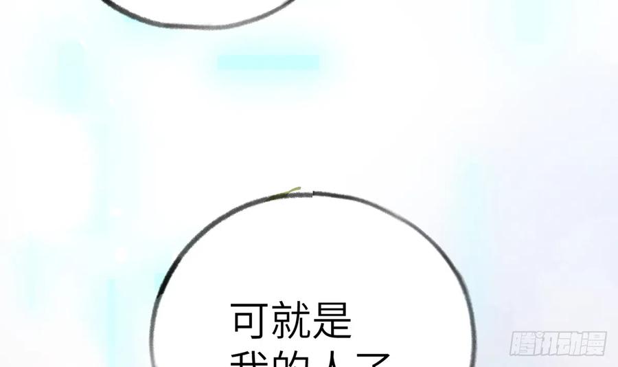 第80话  要不要再和我组CP？77