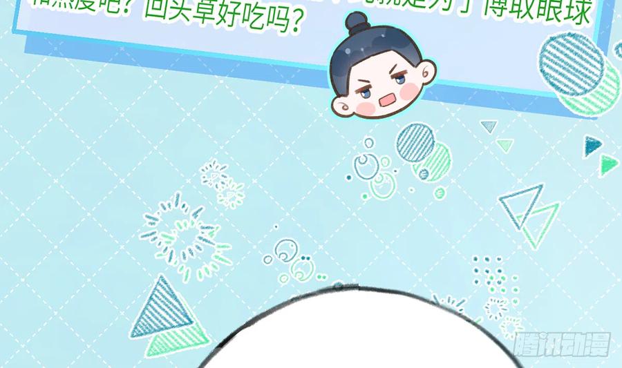 第81话  蛮喜欢被某人“吃定”61