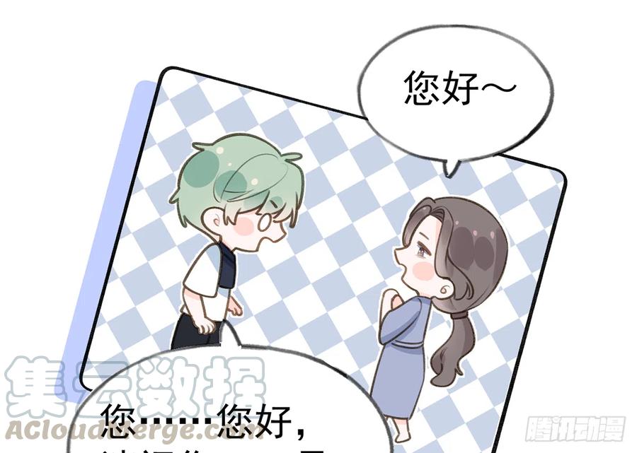 第78话  我家的密码是......92