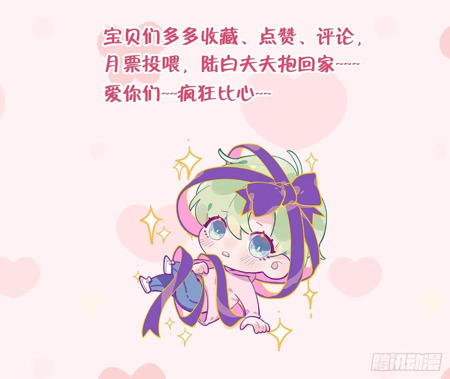 第69话  我喜欢他！71