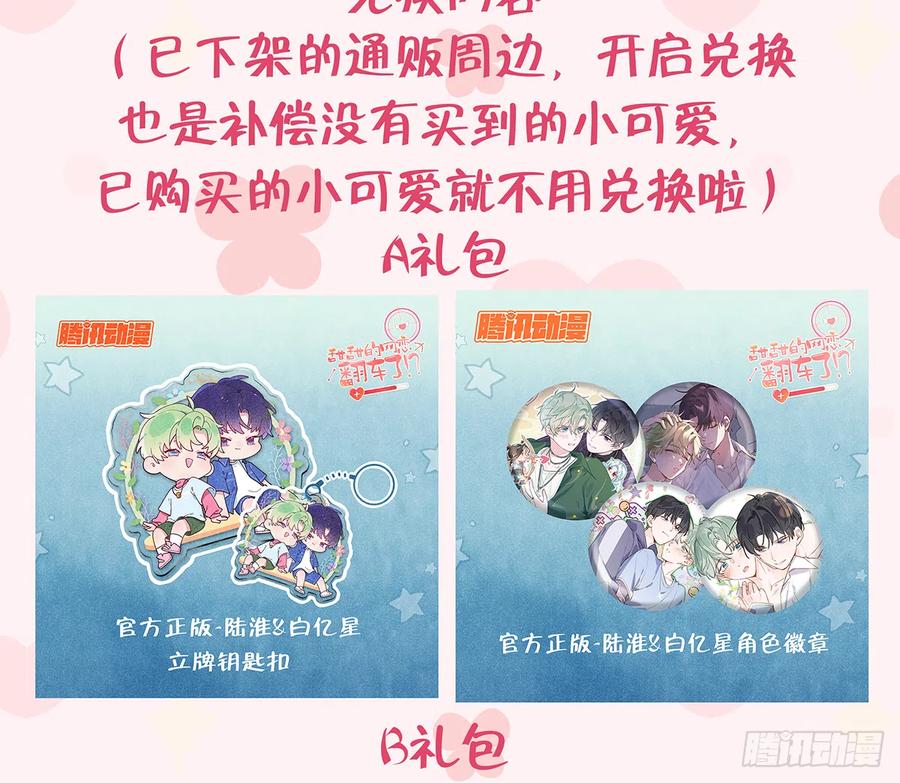 第82话  秘密被揭发74