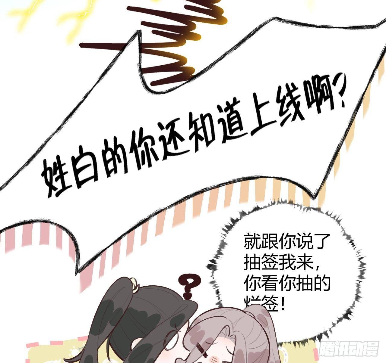 第26话 你很关心我？18