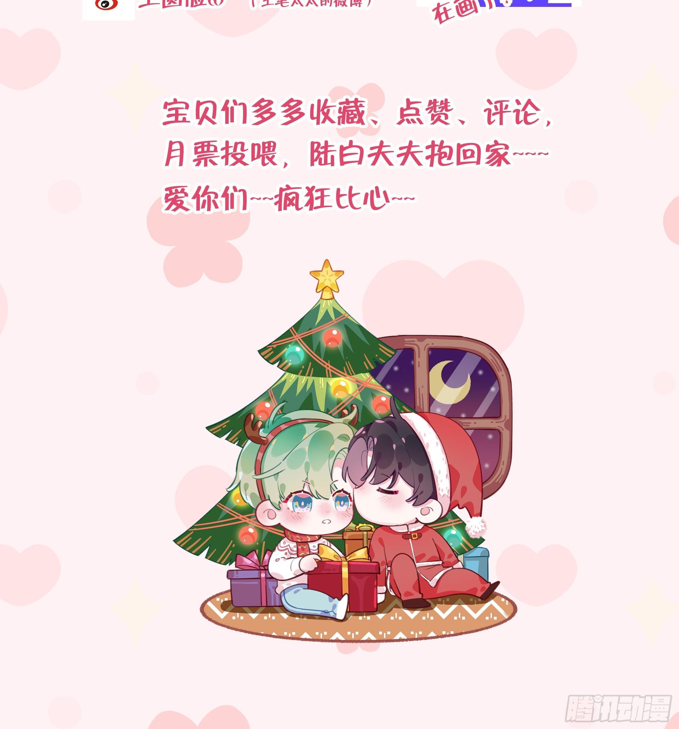 第15话 成亲？呸！渣男！119