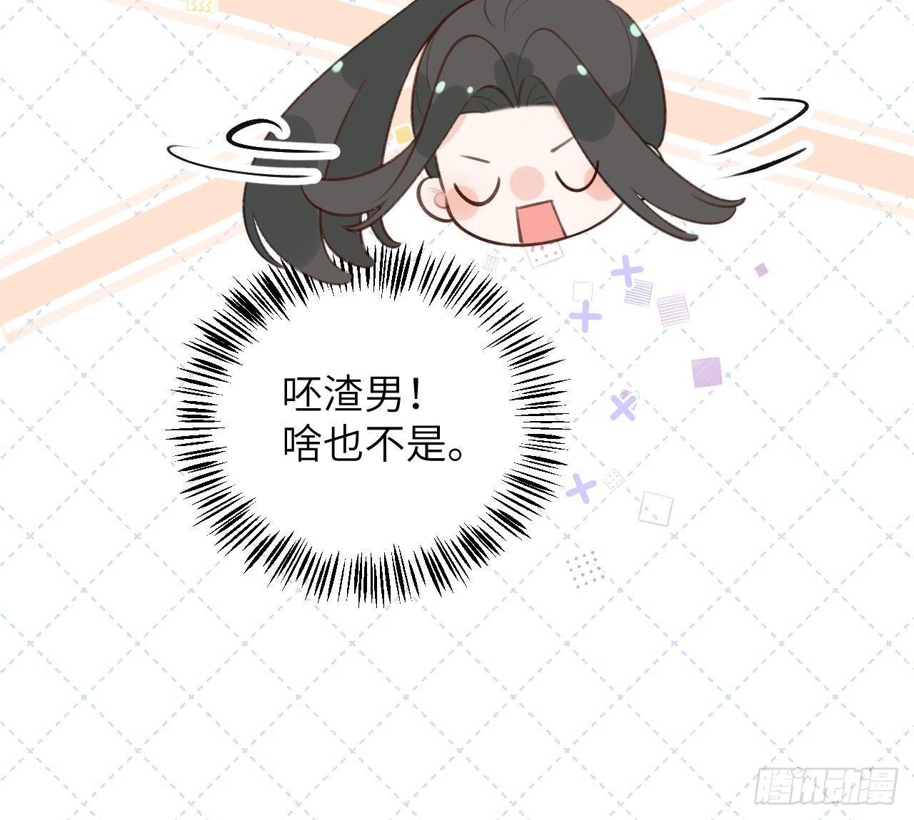 第19话 老攻这就来了80