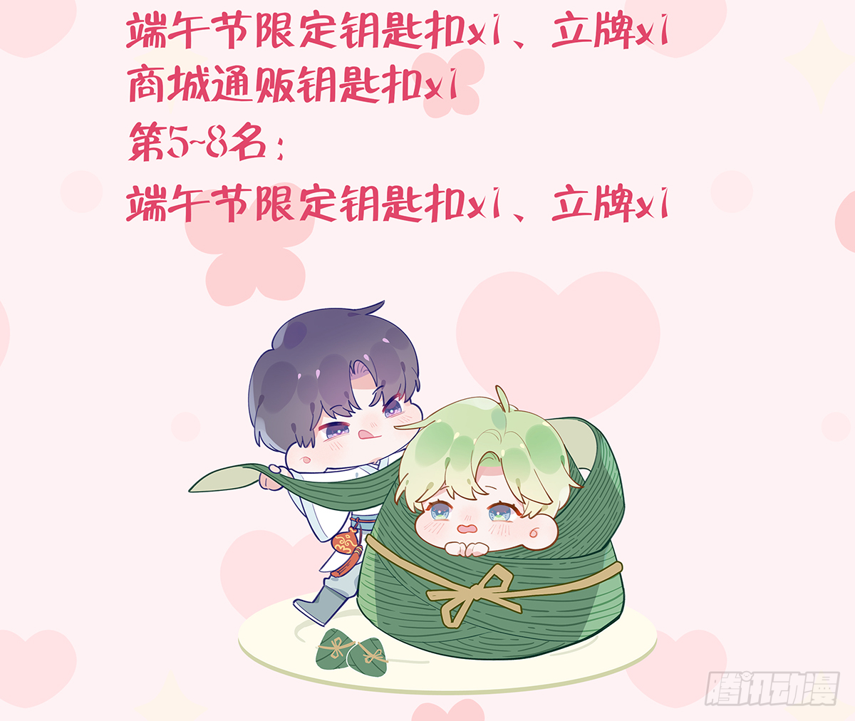 第61话  毕业快乐，星星87