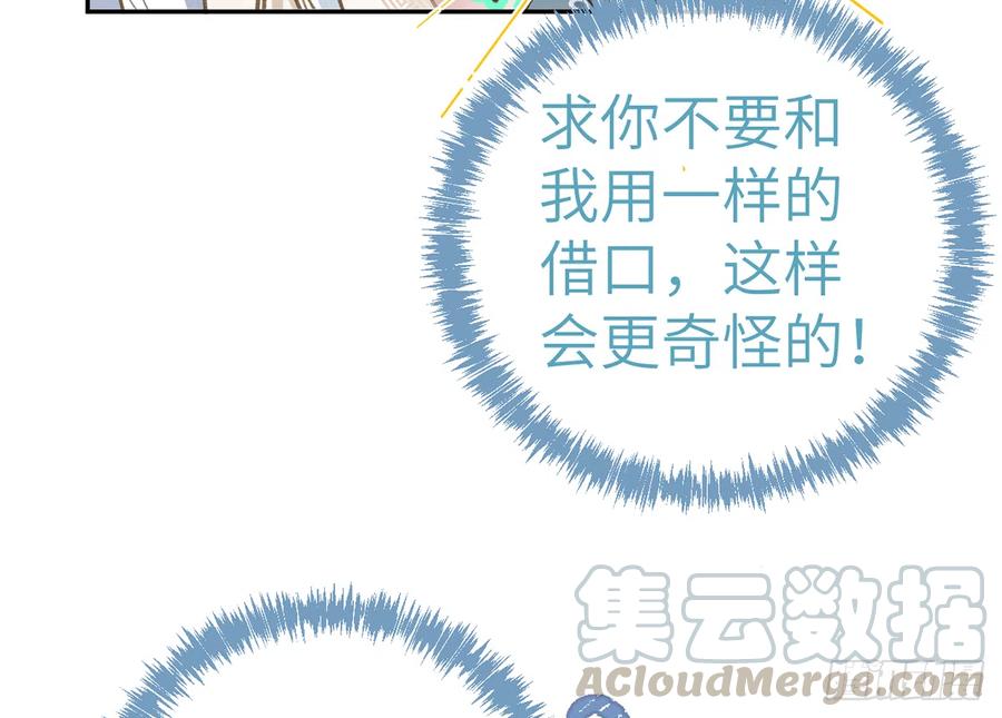 第74话  在线磕糖了家人们45
