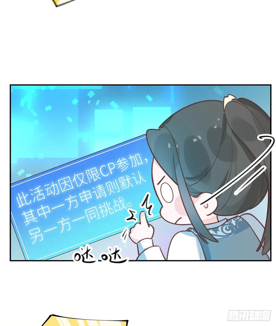 第76话  不网恋就不会翻车19