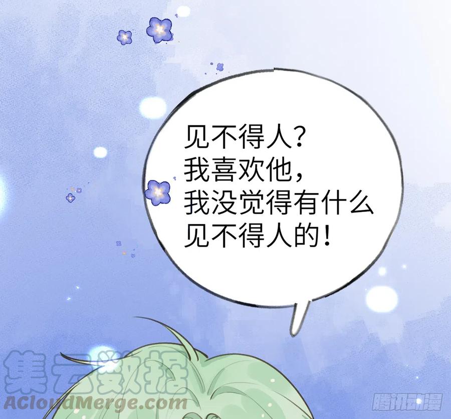 第69话  我喜欢他！63
