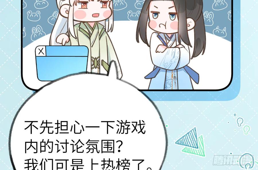 第81话  蛮喜欢被某人“吃定”63