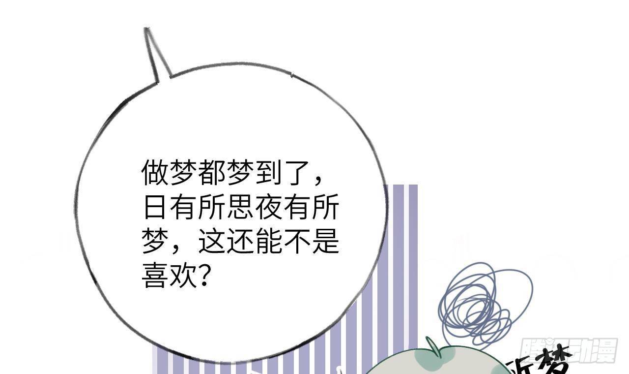 第14话 日有所思夜有所梦47