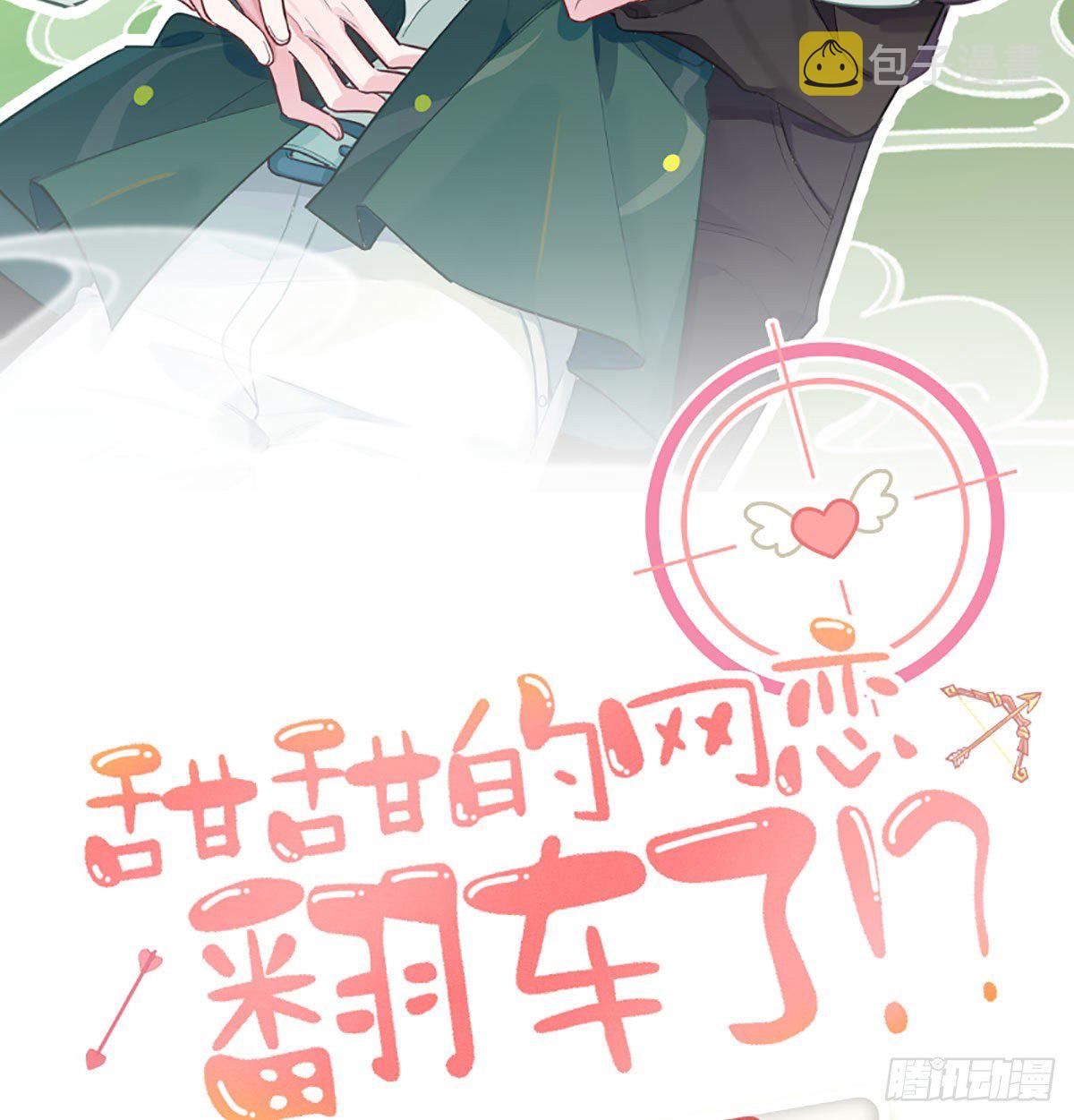 第16话 女装是不可能女装的！1