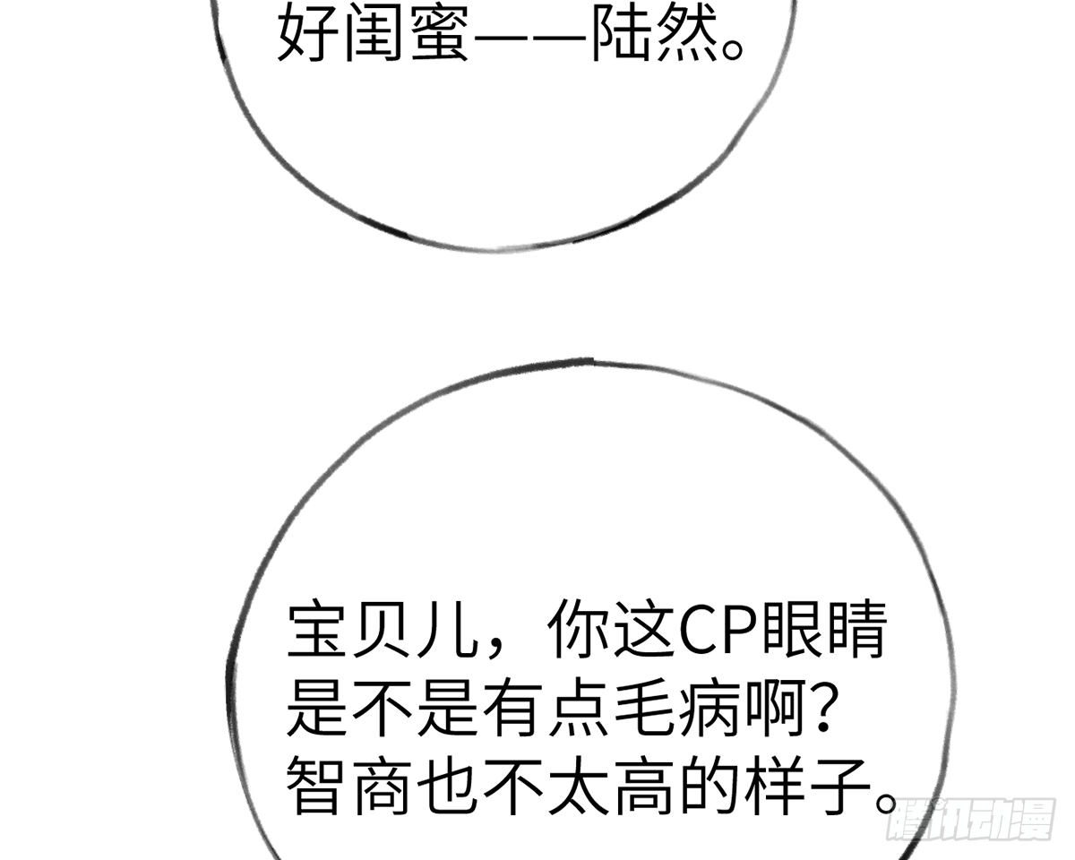 第60话  宝贝，他是不是傻？35
