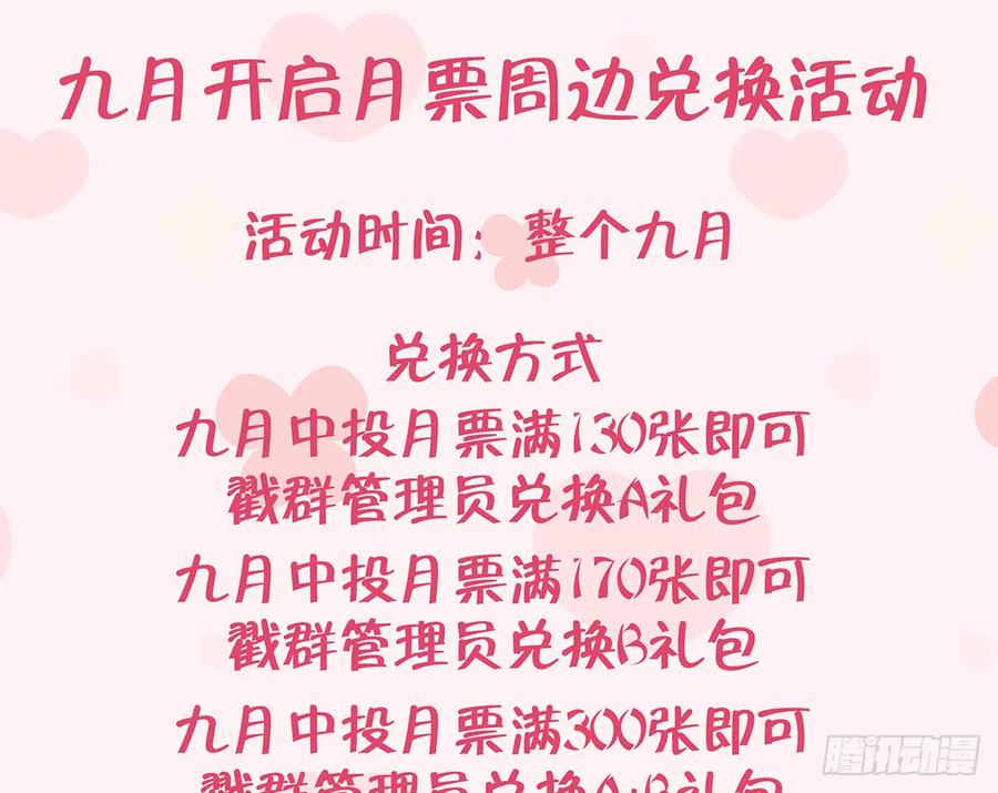 第87话  夫夫撒糖直播82