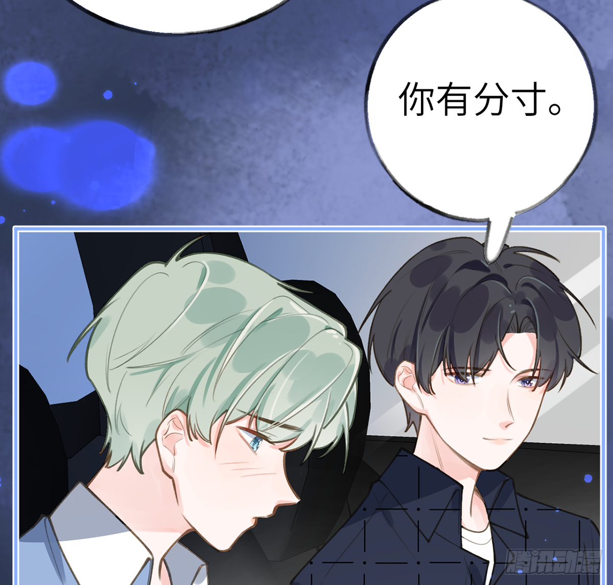 第59话  你真在和他谈恋爱？34