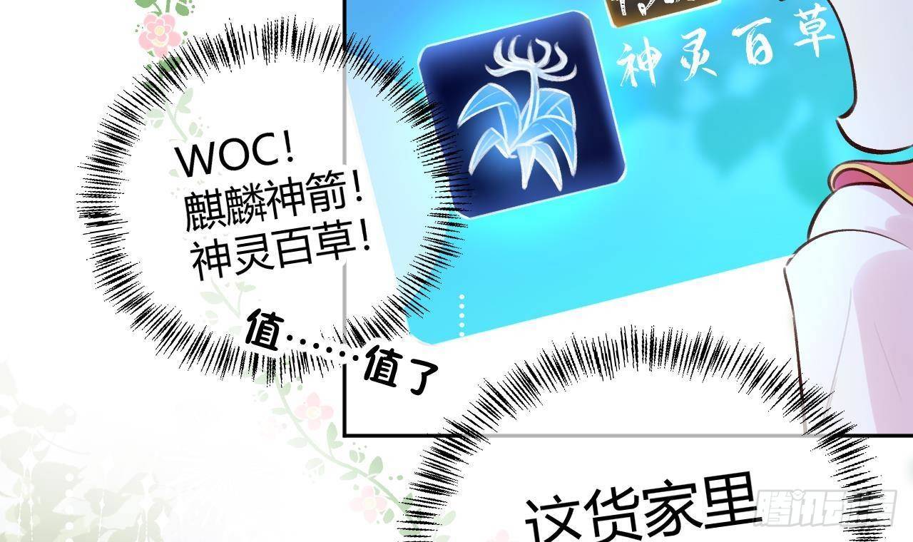 第9话 你这是在吃醋？32