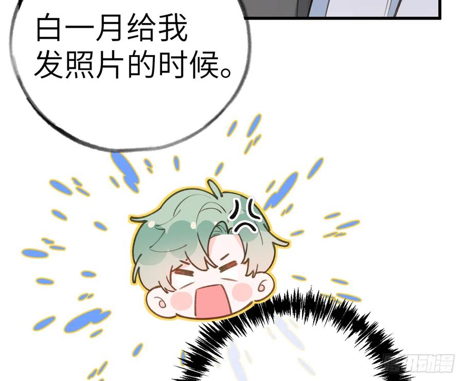 第80话  要不要再和我组CP？56