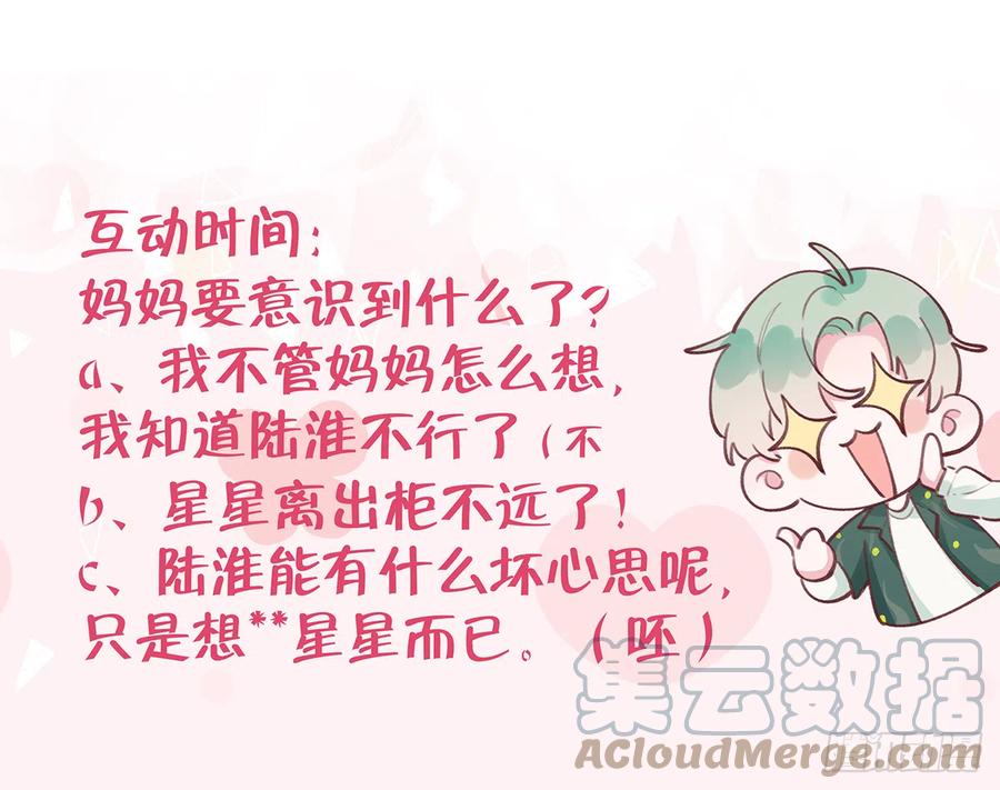 第86话  陆淮你行不行？75