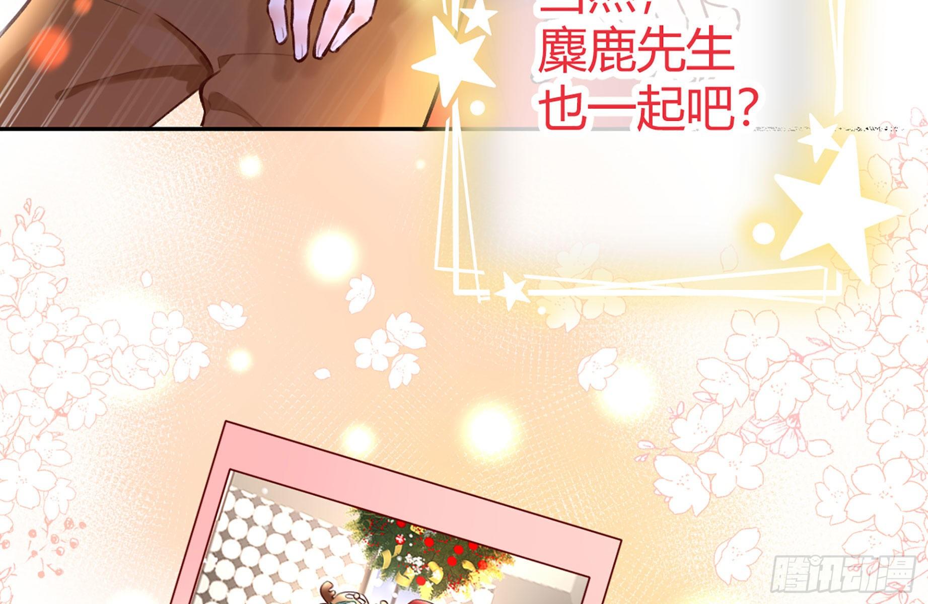 圣诞超甜番外，来嗑糖51