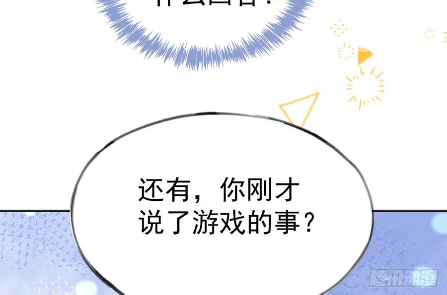 第78话  我家的密码是......14