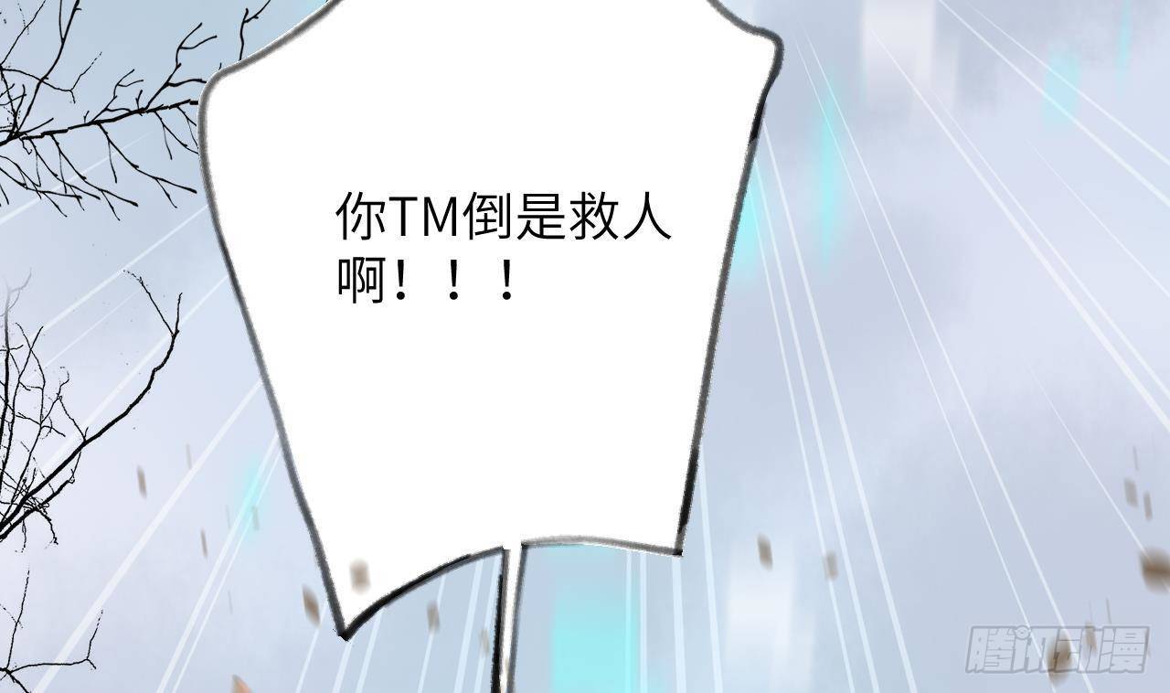 第19话 老攻这就来了45