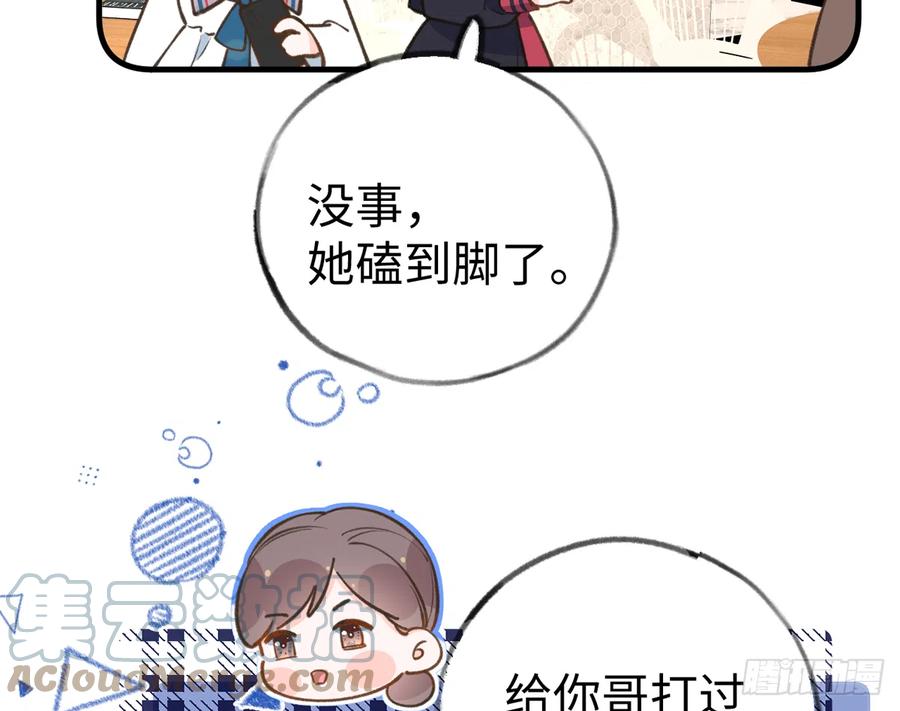 第86话  陆淮你行不行？51
