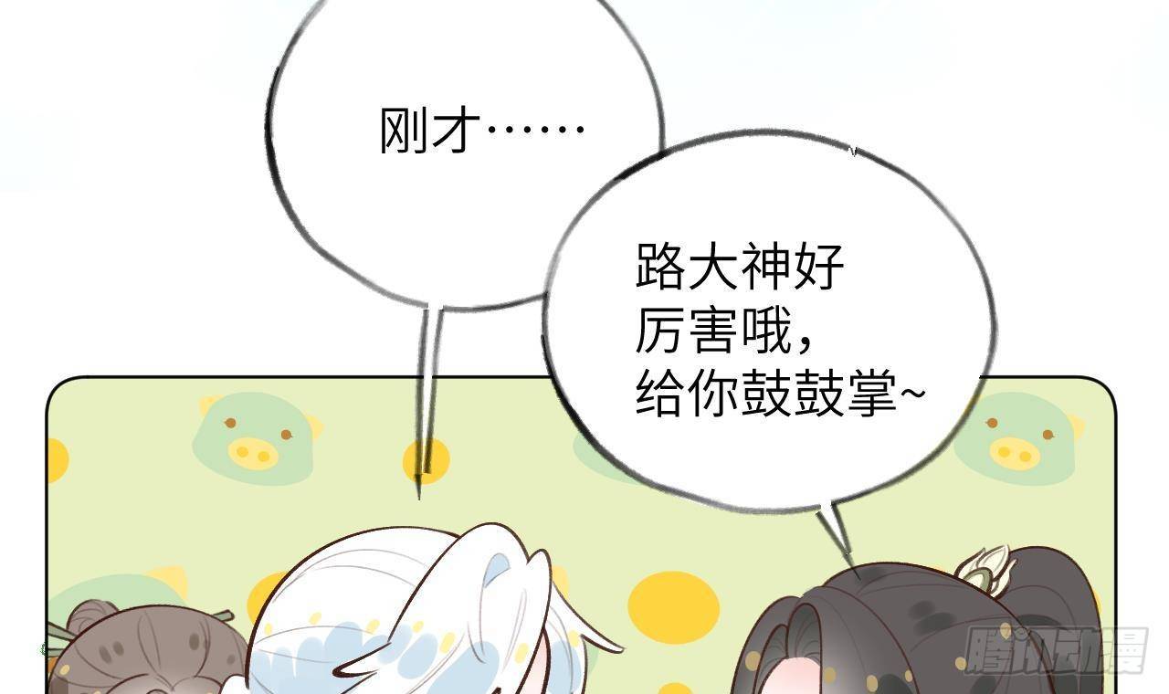 第28话 为星星转个区8
