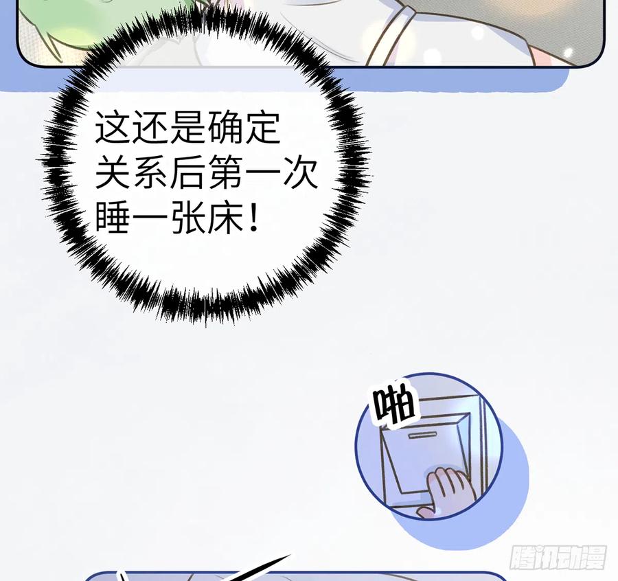 第72话  二人世界，糖分超标43