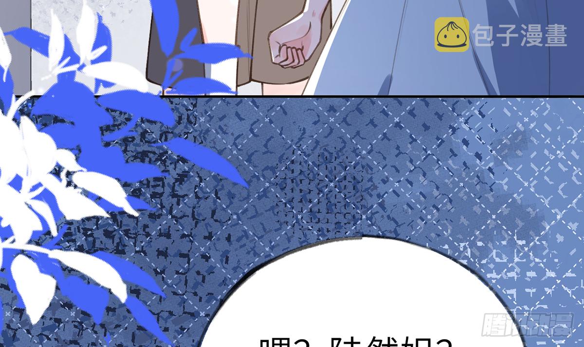 第64话  陆淮他也太会了！！39
