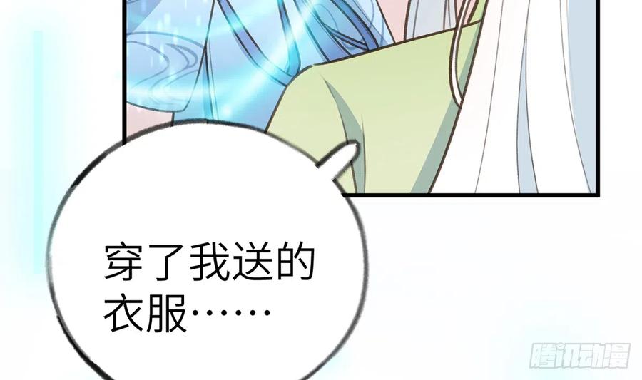第80话  要不要再和我组CP？76