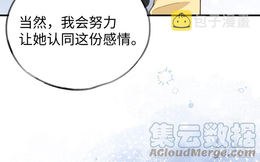 第85话  独处一试衣间15