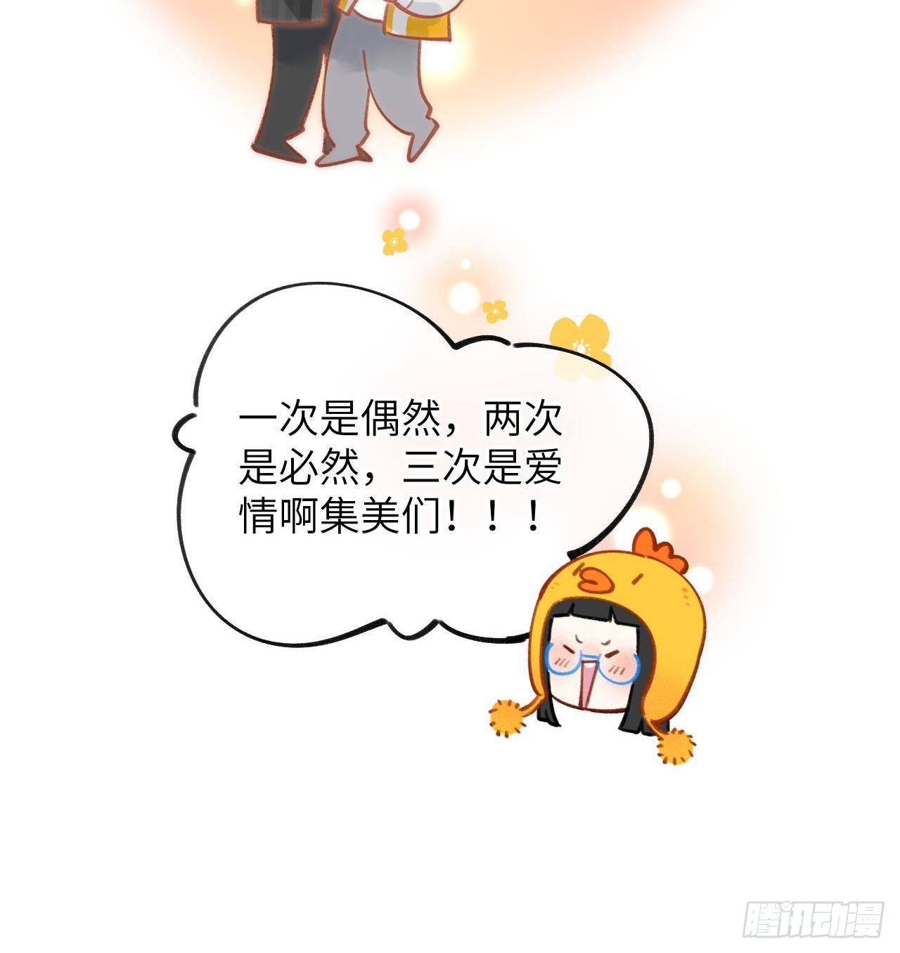 第14话 日有所思夜有所梦107