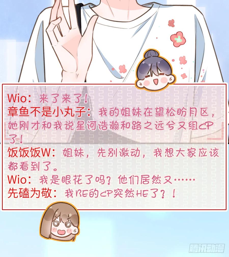 第81话  蛮喜欢被某人“吃定”17