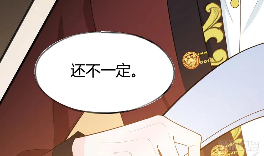 第88话  请系好安全带37