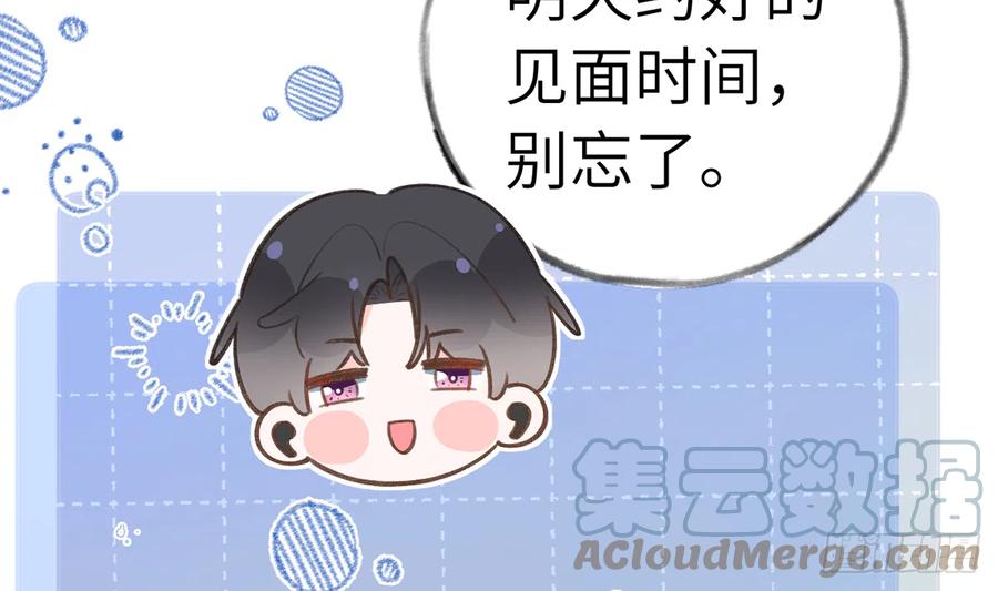 第83话  公开表白57