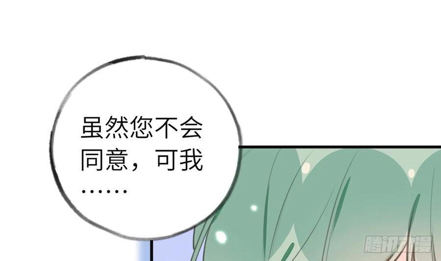 第84话  我同意这门亲事71