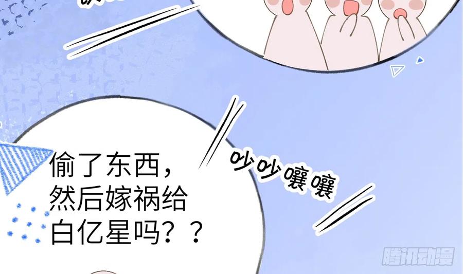 第69话  我喜欢他！31