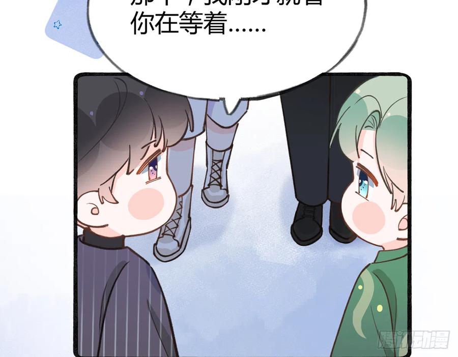 第87.5话  中秋特辑38