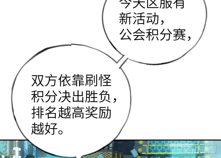 第74话  在线磕糖了家人们47