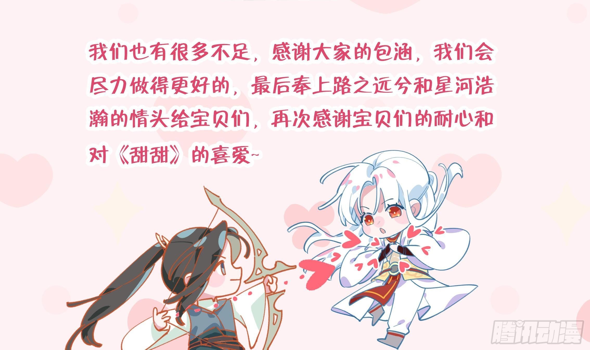 第9话 你这是在吃醋？86