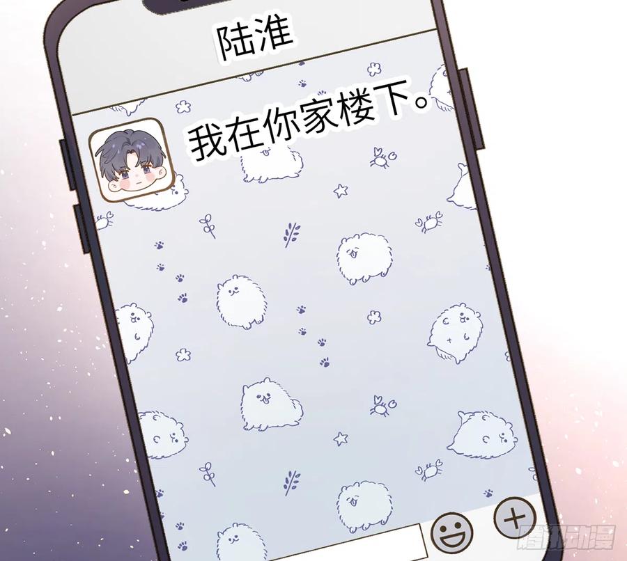 第71话  我的小男朋友26