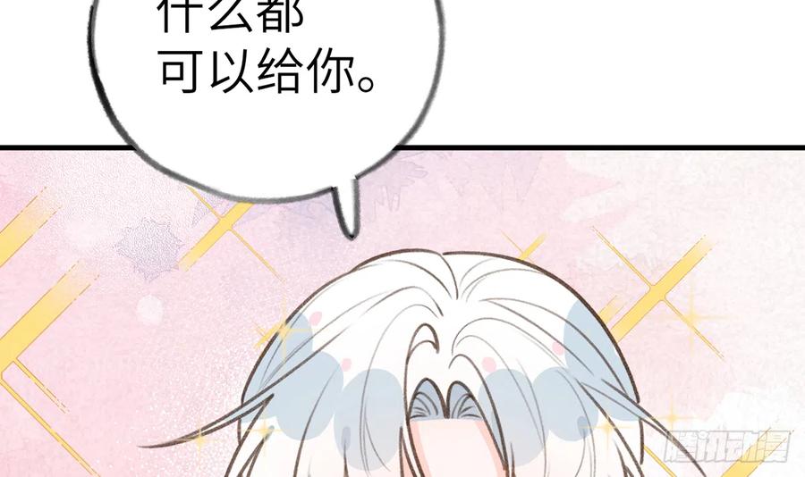 第81话  蛮喜欢被某人“吃定”11