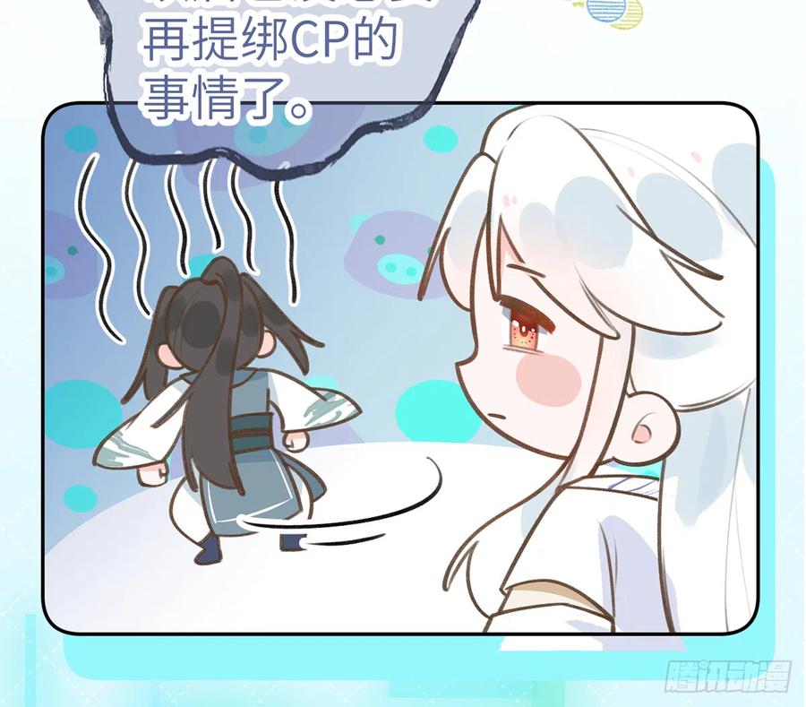 第77话  你绑CP了？11